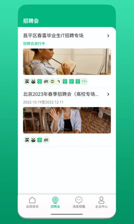 云招企业版