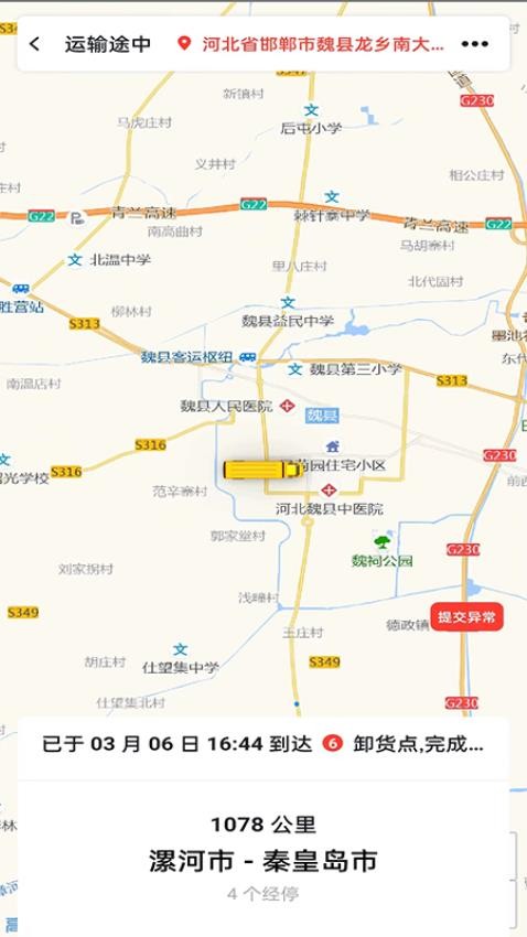 冷易通货主