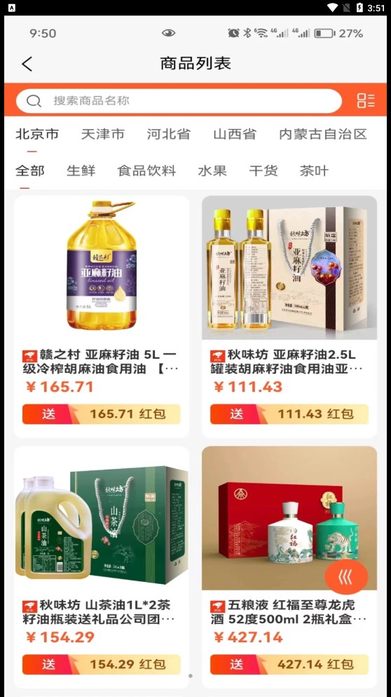 点点红