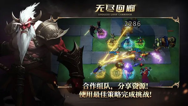 无尽回廊游戏官方手机版
