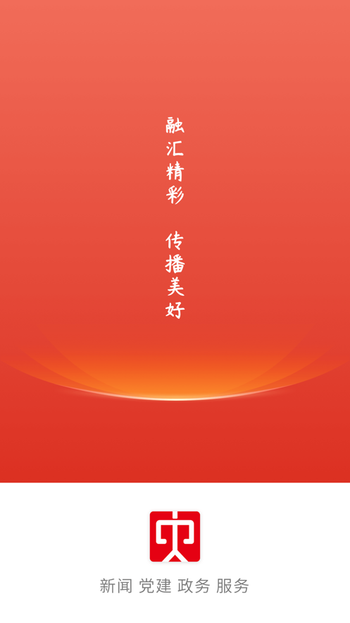 冀云大城app