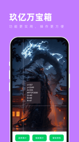 玖亿万宝箱手机版