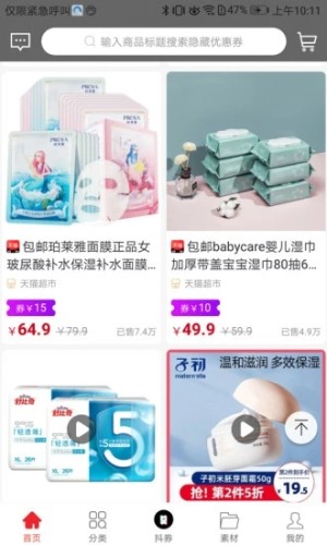 众点惠客免费
