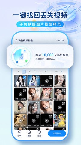 数据恢复机手机app