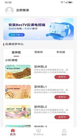 云课伴学助手 云课伴学助手