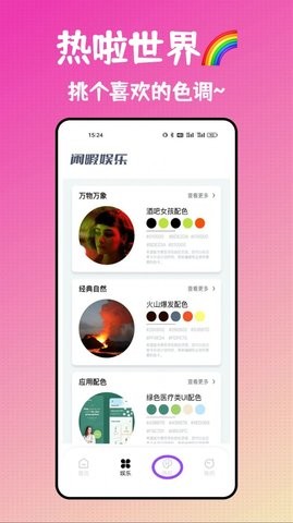 热啦免费手机版
