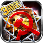 红警世界官方手机版