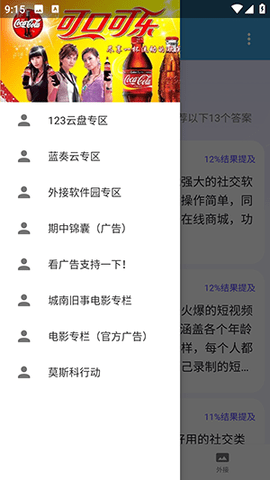 蓝云软件库app手机版