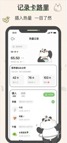 想瘦lifeapp安卓版