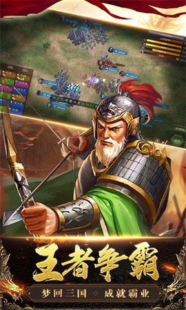 三国列传