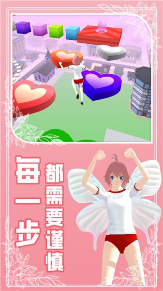 校园少女跑酷免费