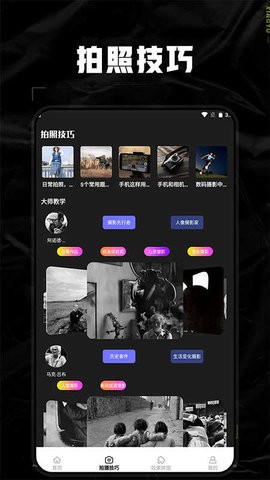 dsphoto相机官方版免费