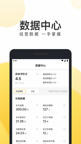 团好货最新版