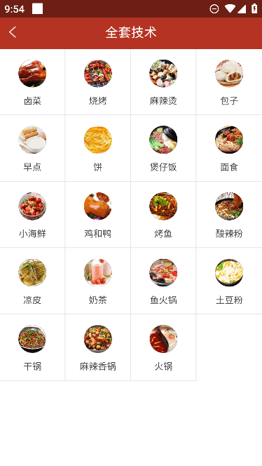 厨艺宝