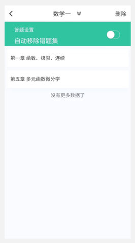 考研好资料