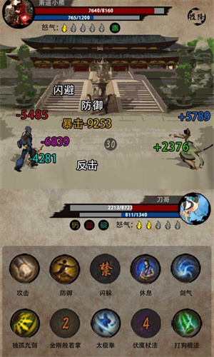 行走江湖官方手机版
