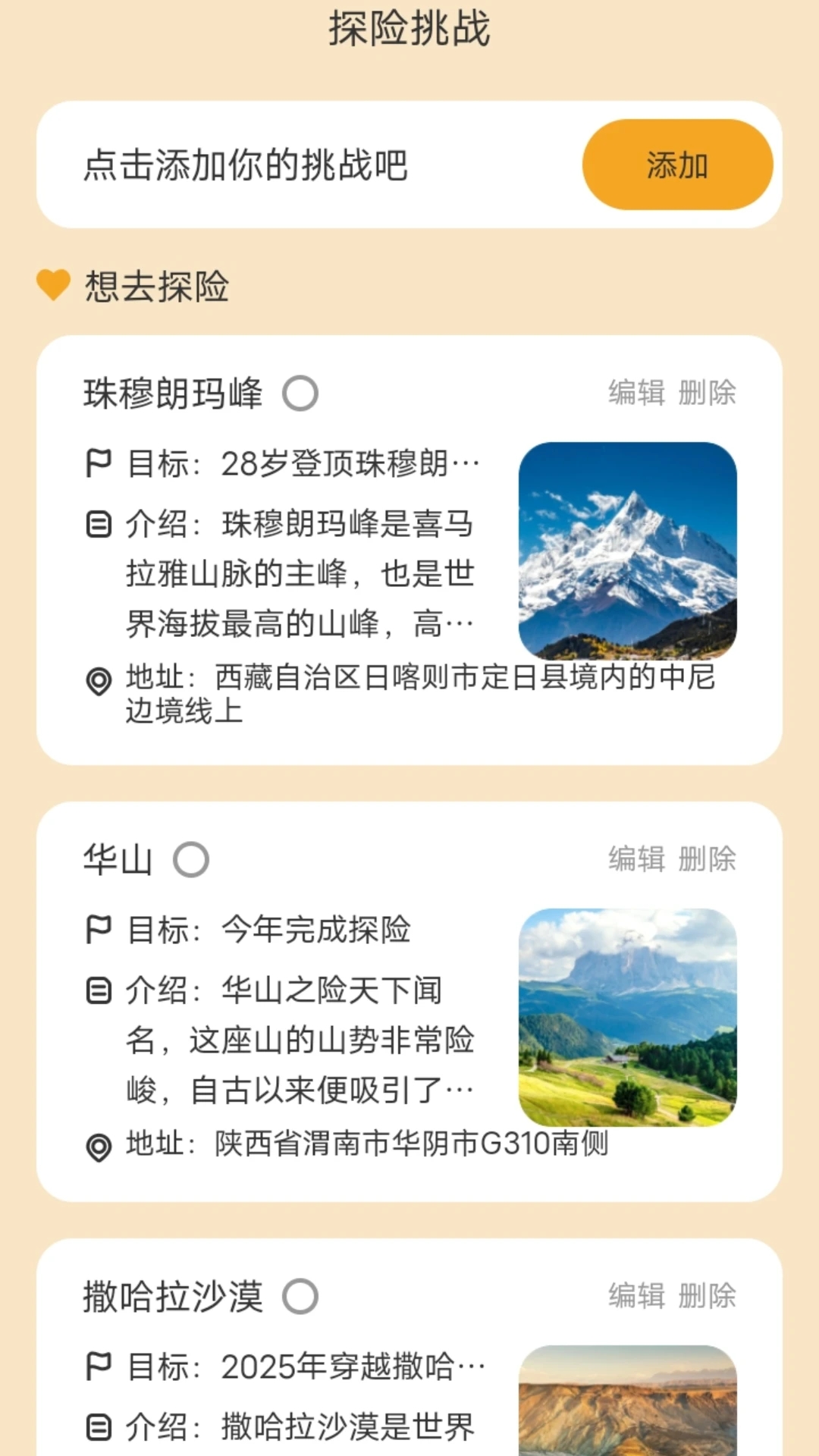万卷行路最新安卓版