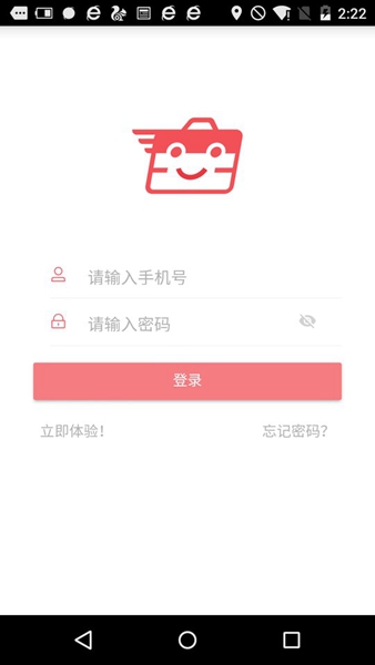 友报账最新版