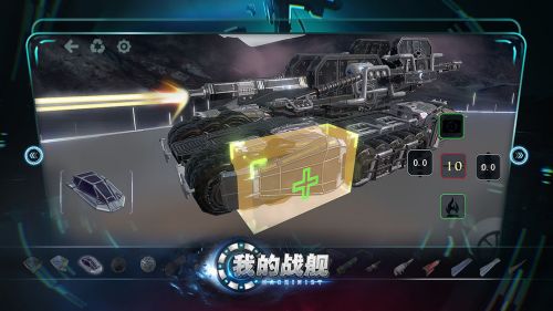 我的战舰游戏