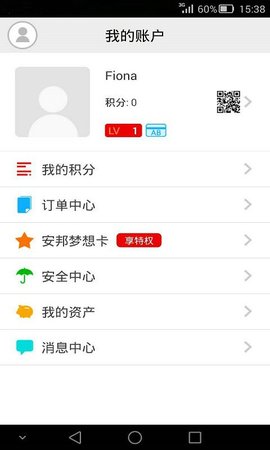 掌上安邦