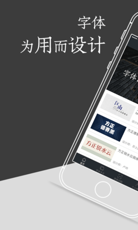 方正飞腾（字加）