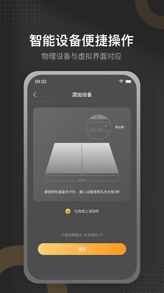 正泰智家