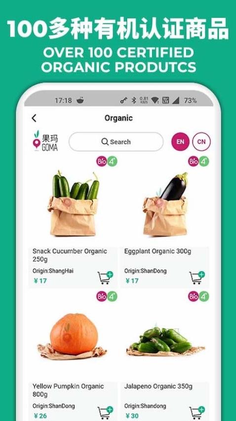 果玛GOMAapp