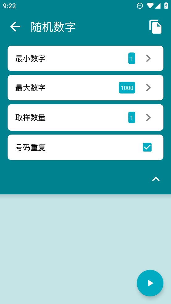 随机工具箱(RandomBox)