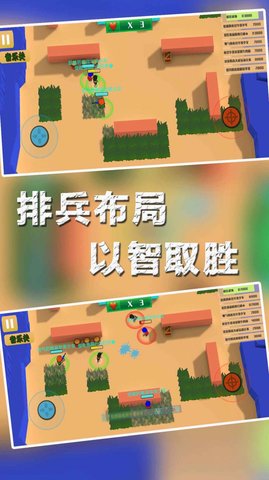 兵团大作战免费