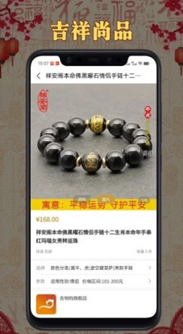 吉物购