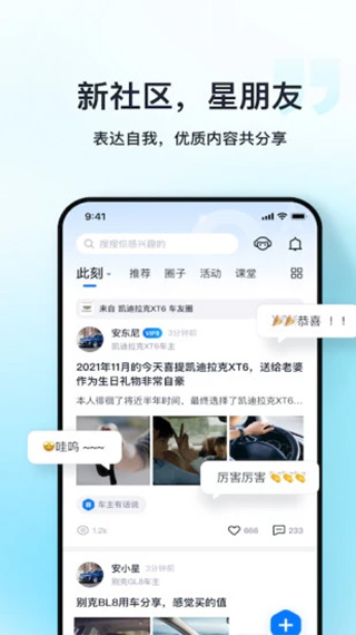 安吉星