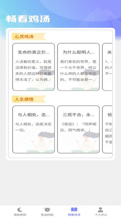 畅享即刻APP