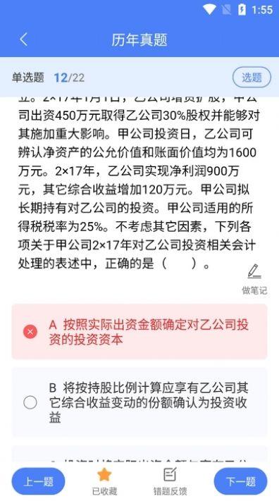 浩鑫题库APP
