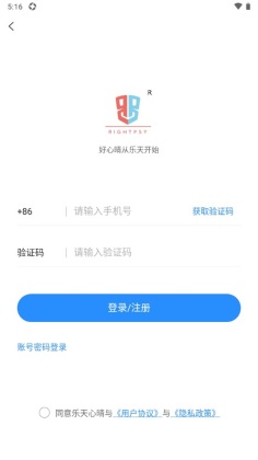 乐天心晴心理咨询