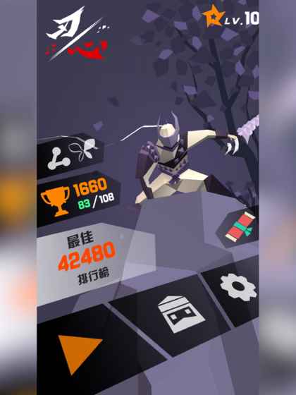 刃心1