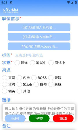 offerlist免费手机版