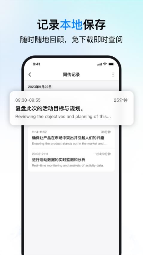 时空壶同传翻译免费