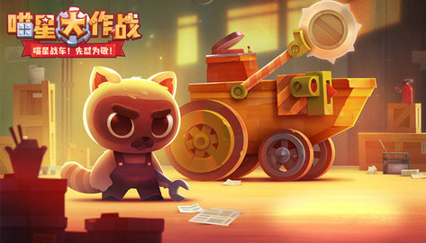 喵星大作战全部版本