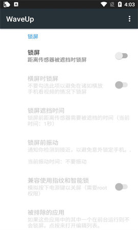 waveup手机版