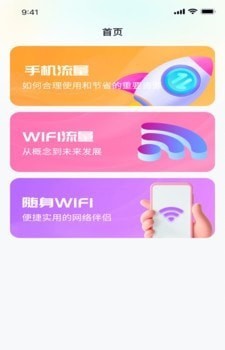 阳光流量免费