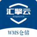 汇擎云wms仓储