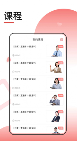 转本1对1手机版