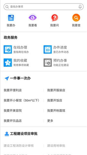 智慧株洲