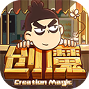 创造与魔法折扣版