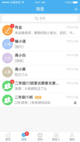 海安教育云