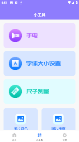 工具乐园官方版免费
