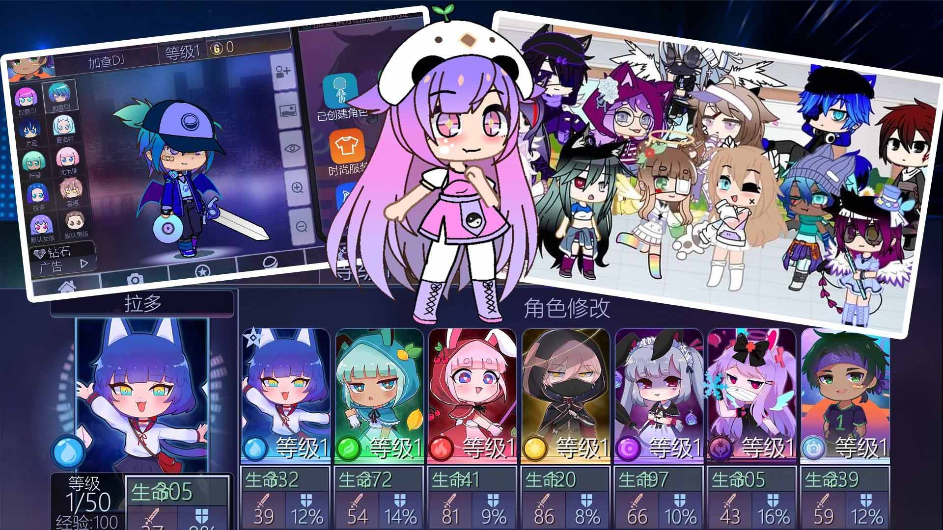 加查扭蛋小镇手机版app