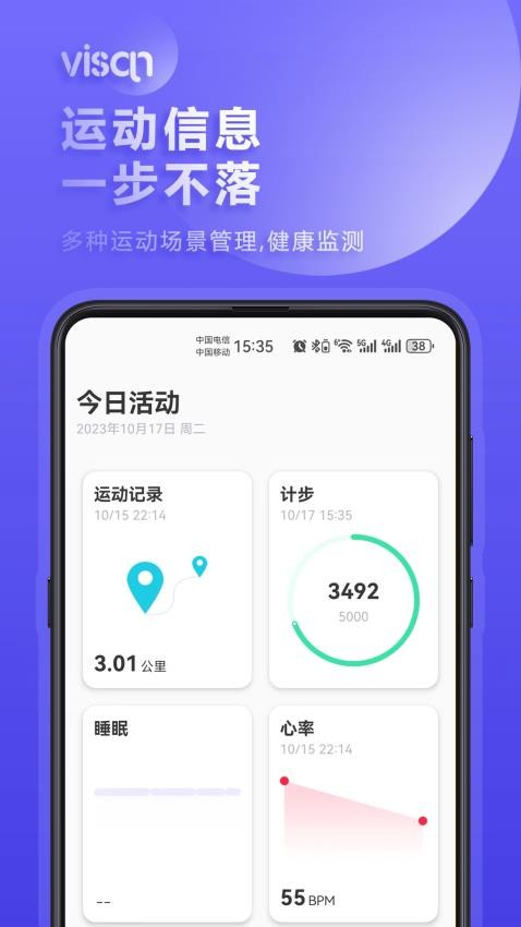 visansmartapp