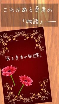 某个勇者的旅途官方版免费