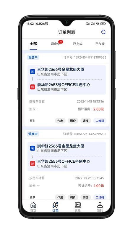 华米货主端